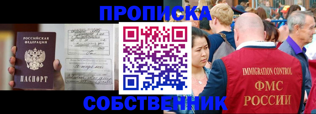 временная регистрация гарантия в Мелеузе